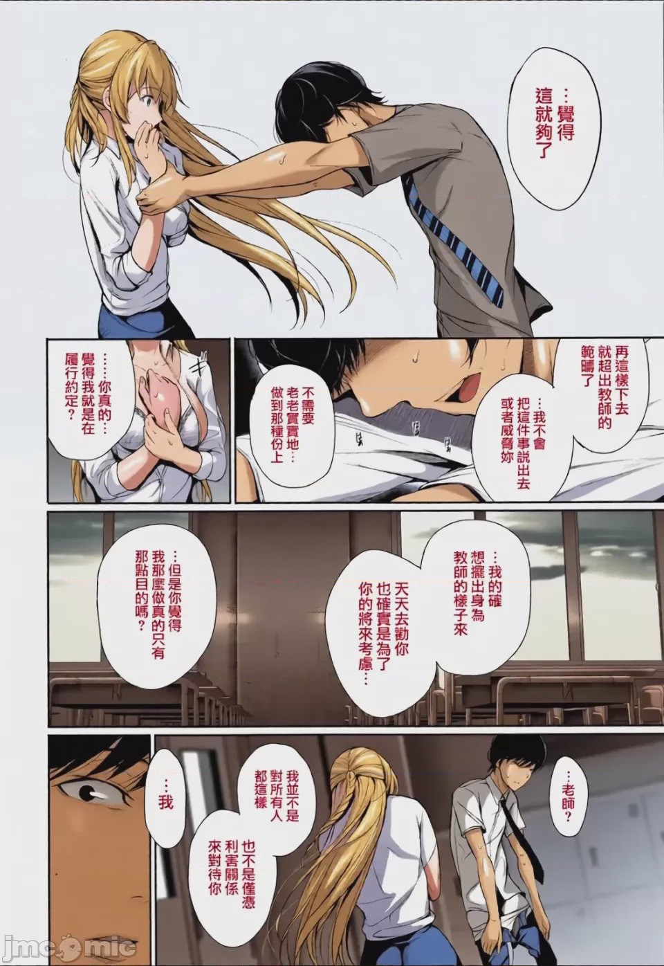 第1话、140 ページ