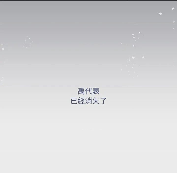 第1话 滿意度評鑑中 第1話, pahina 143