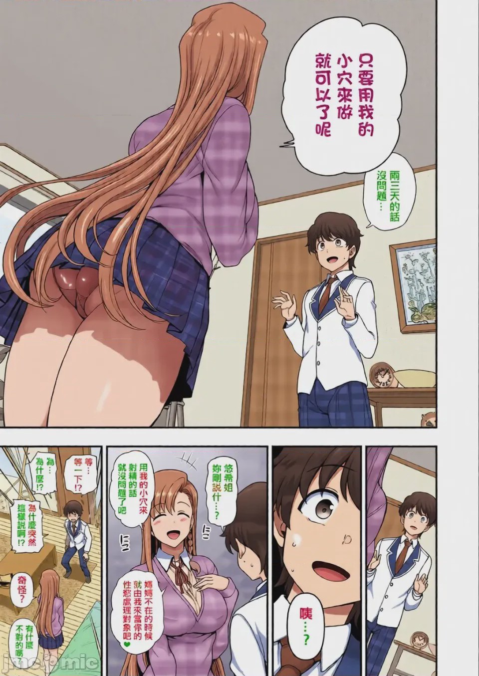 第1话，第 149 页