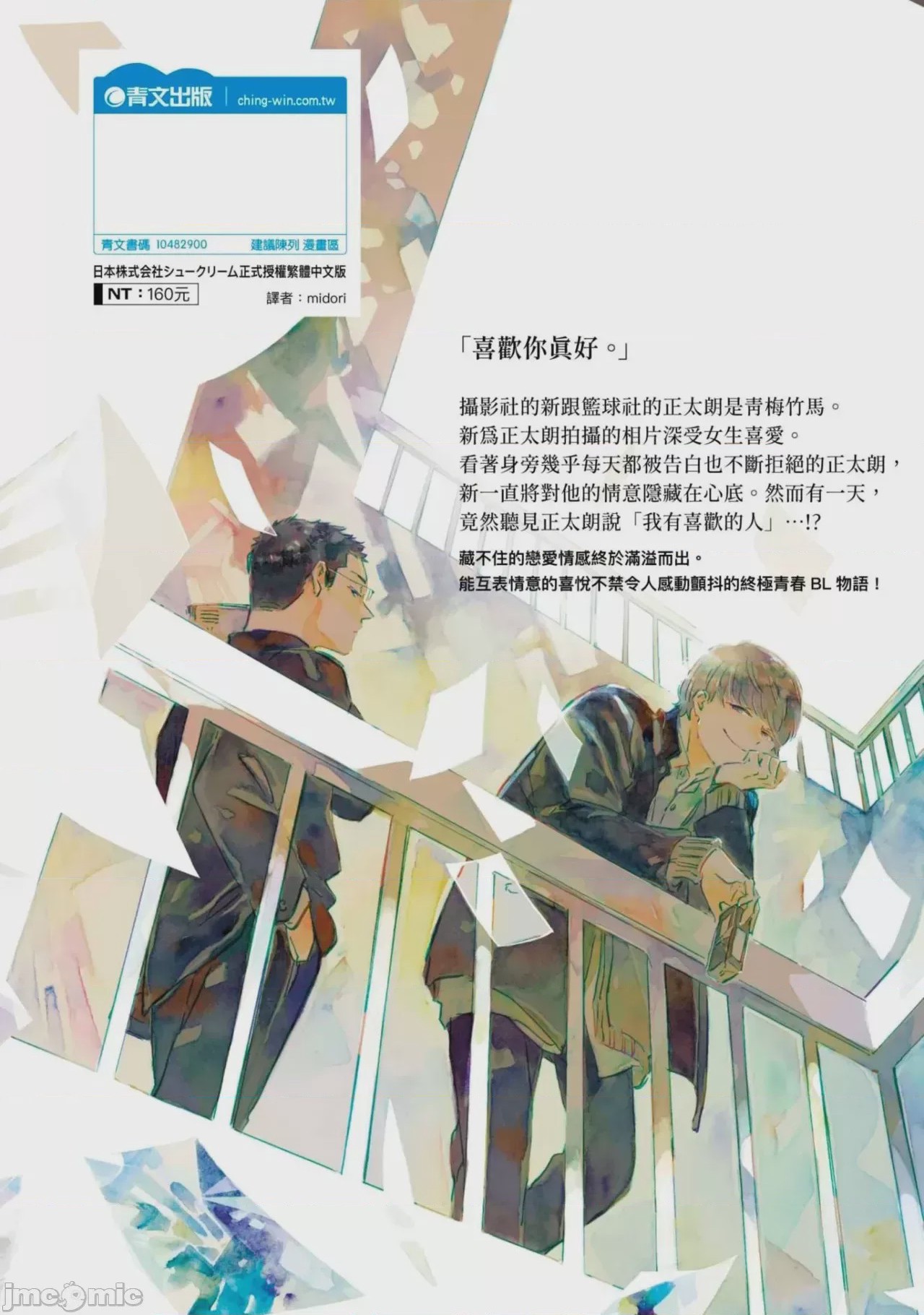 第1话，第 243 頁