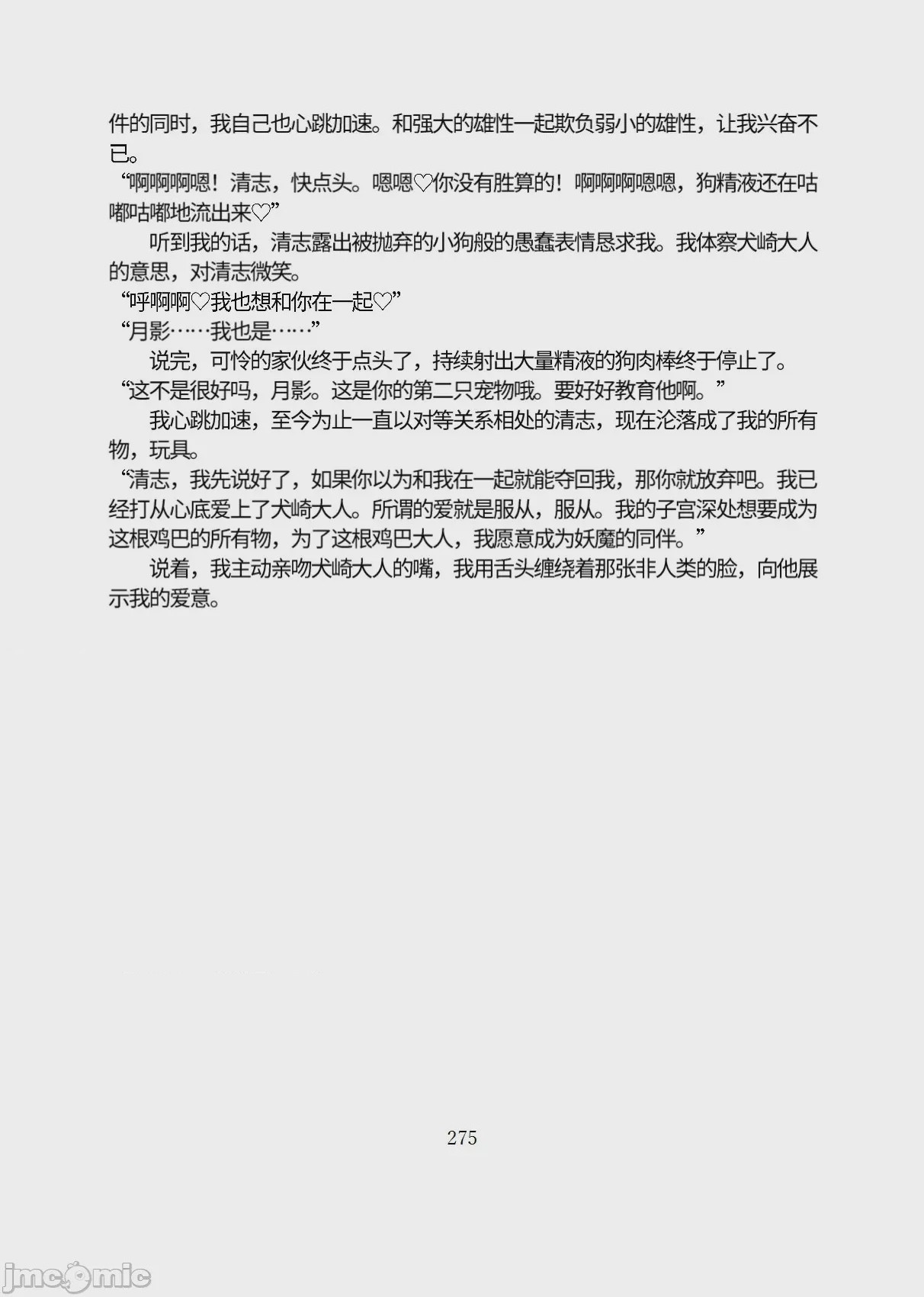 第1话，第 326 页