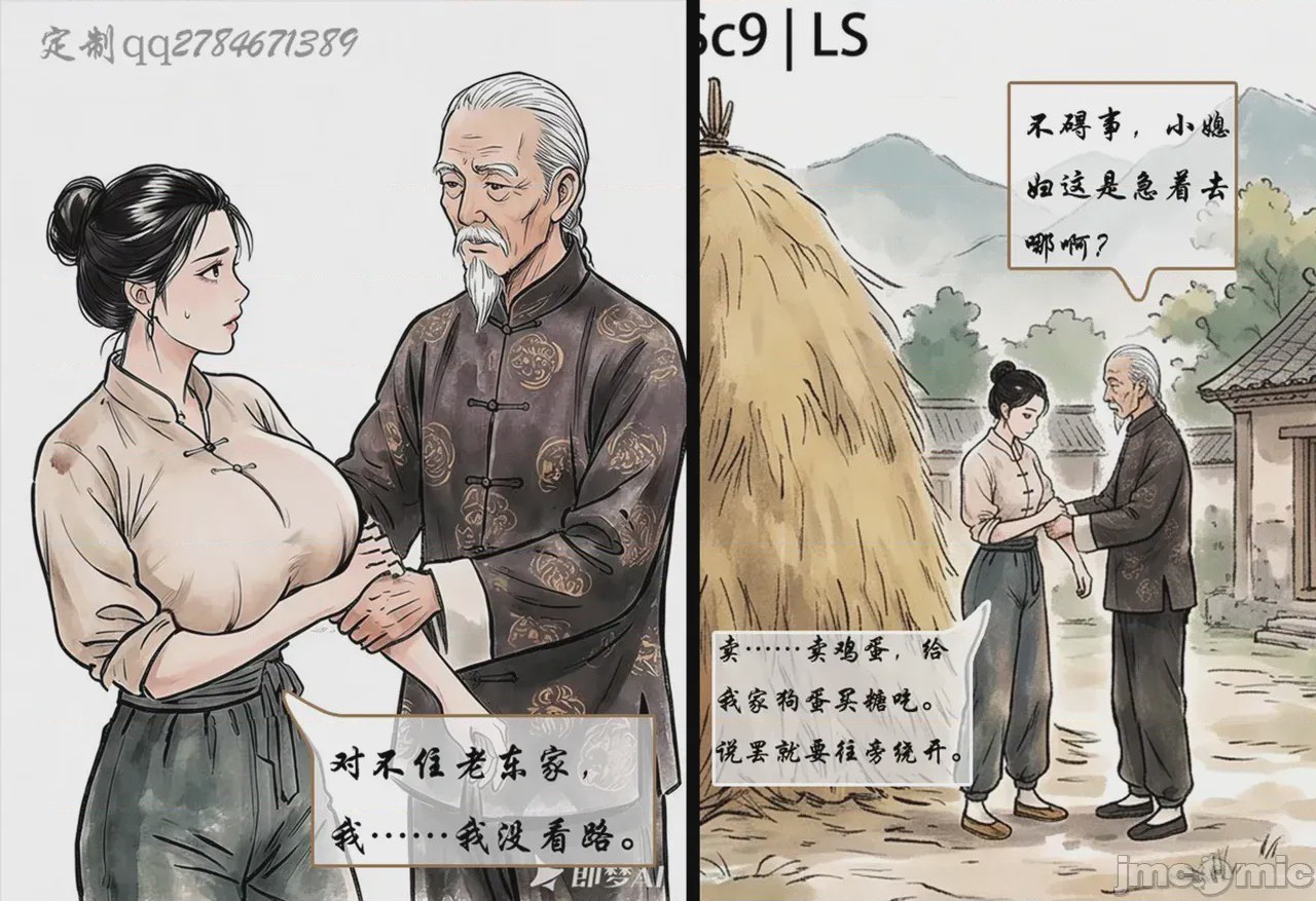 第1话，第 11 页