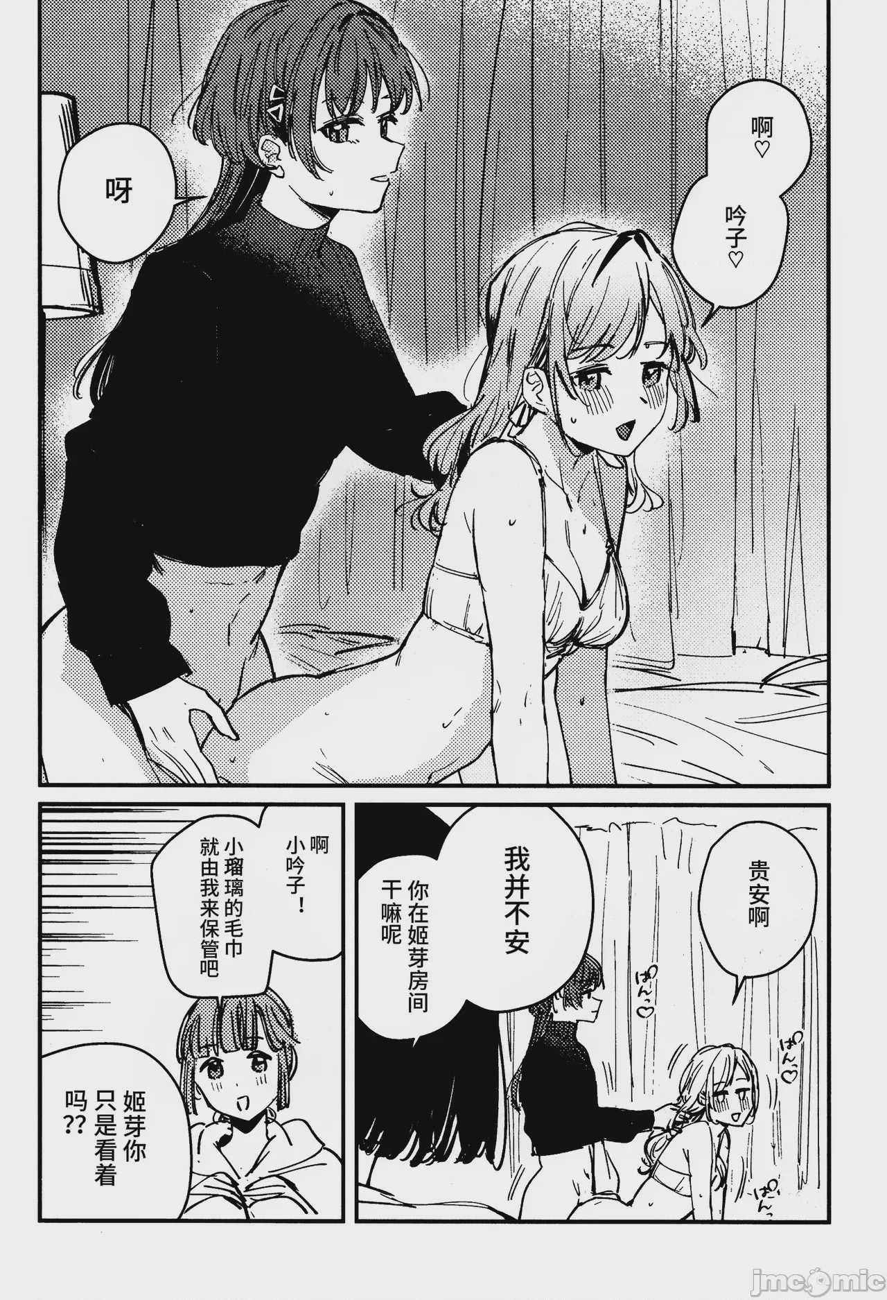 第1话，第 6 页