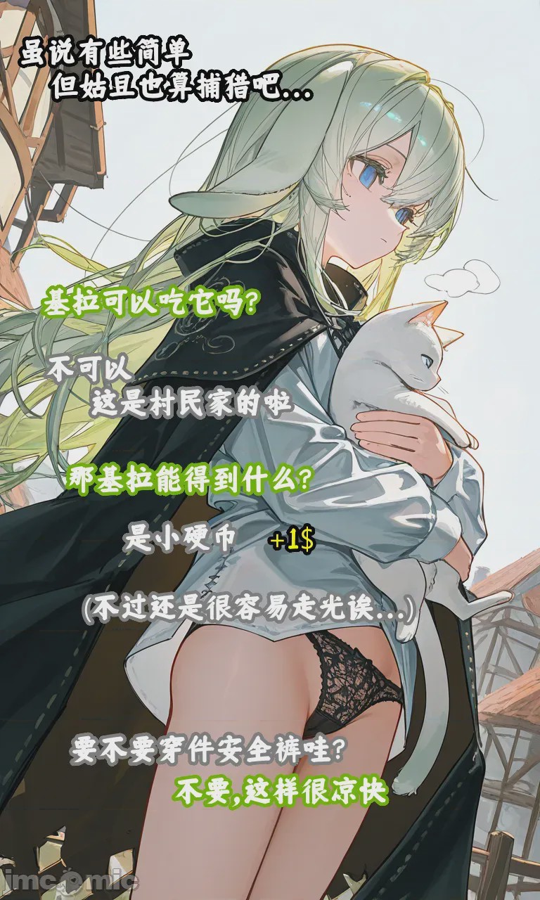 第1话，第 89 頁