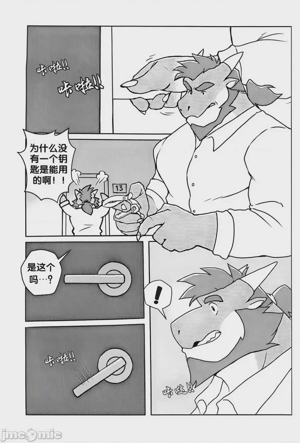 第1话, page 4