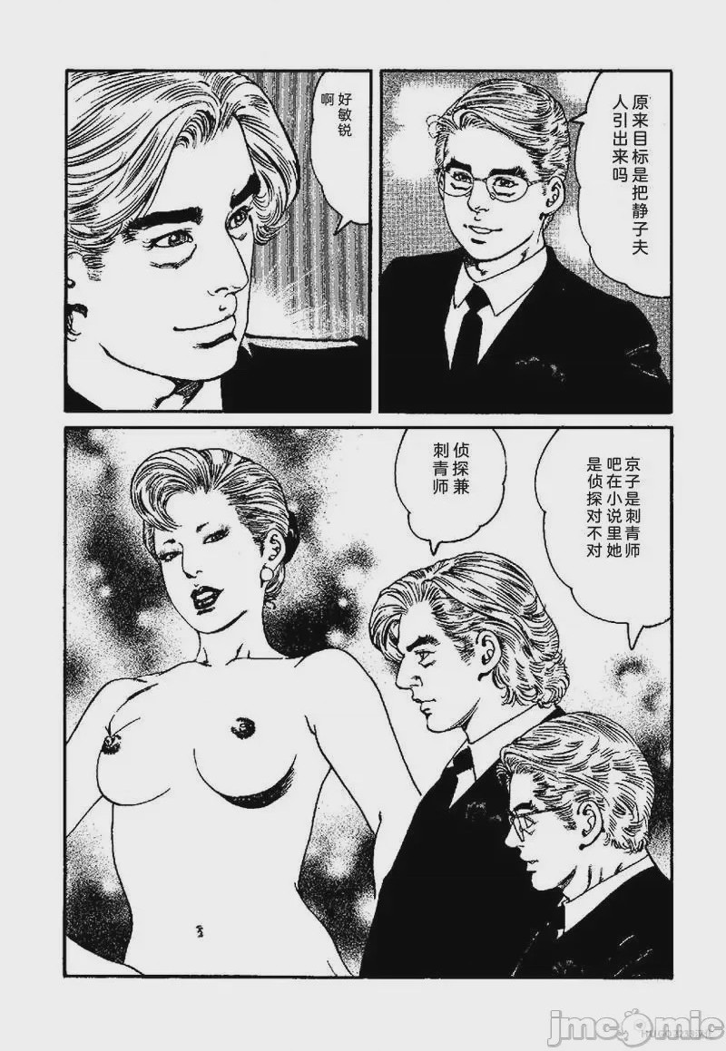 第1话，第 105 頁
