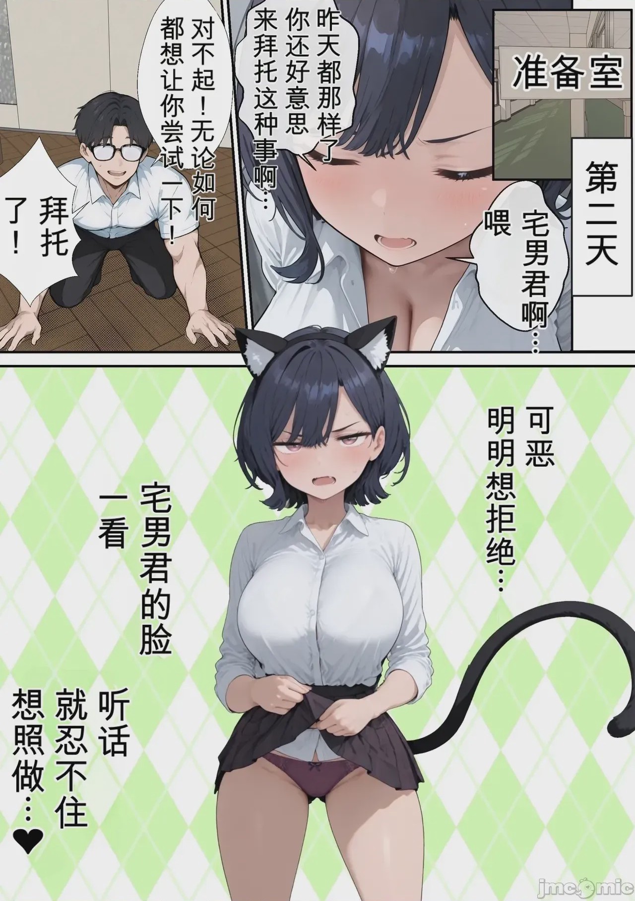 第1话、37 ページ