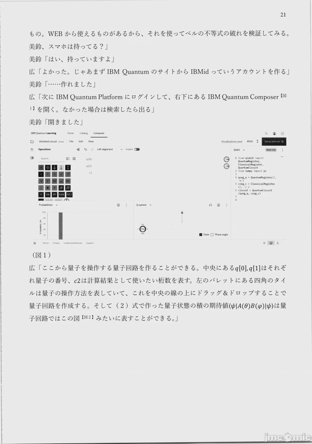 第1话、22 ページ