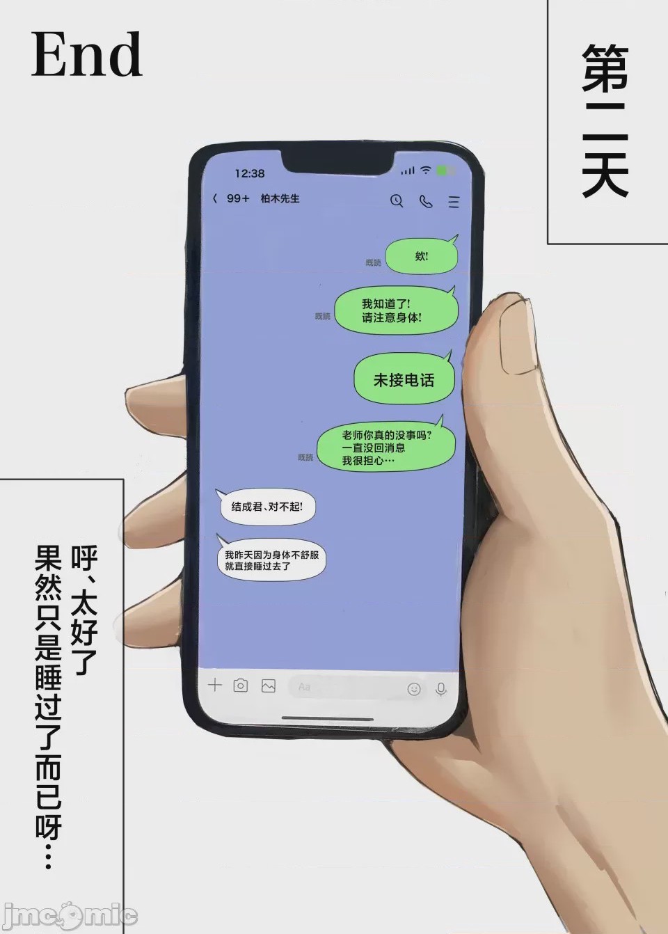 第1话, trang 36