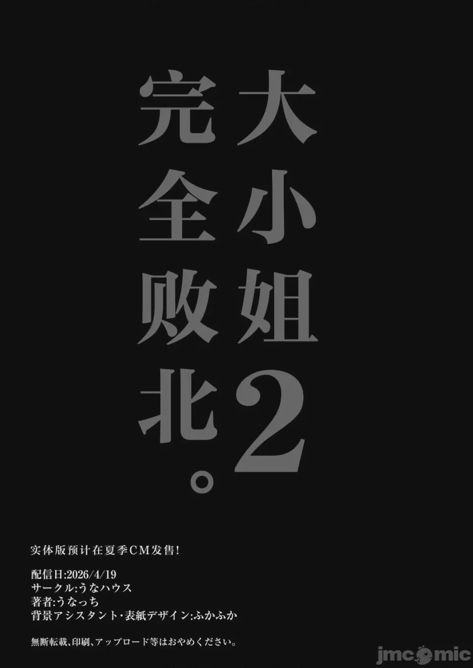 第1话, 페이지 49