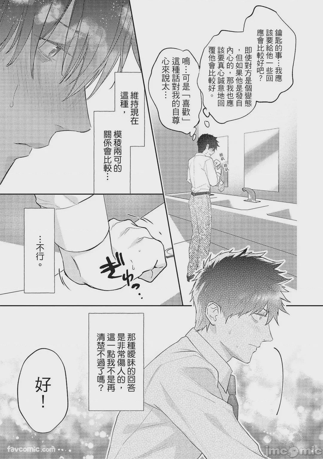 第1话, pahina 198