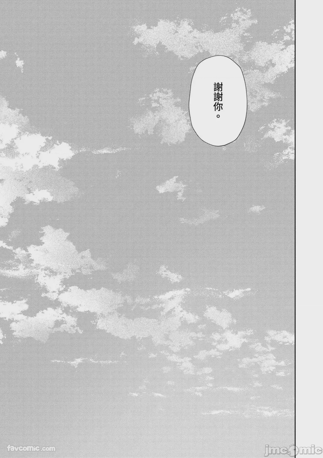 第1话, page 75