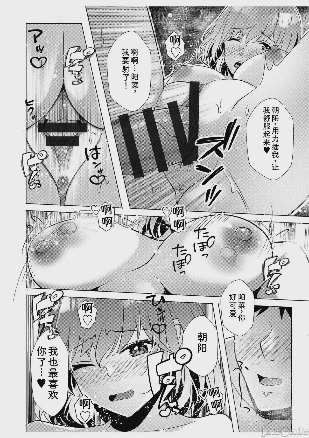 第1话, page 82