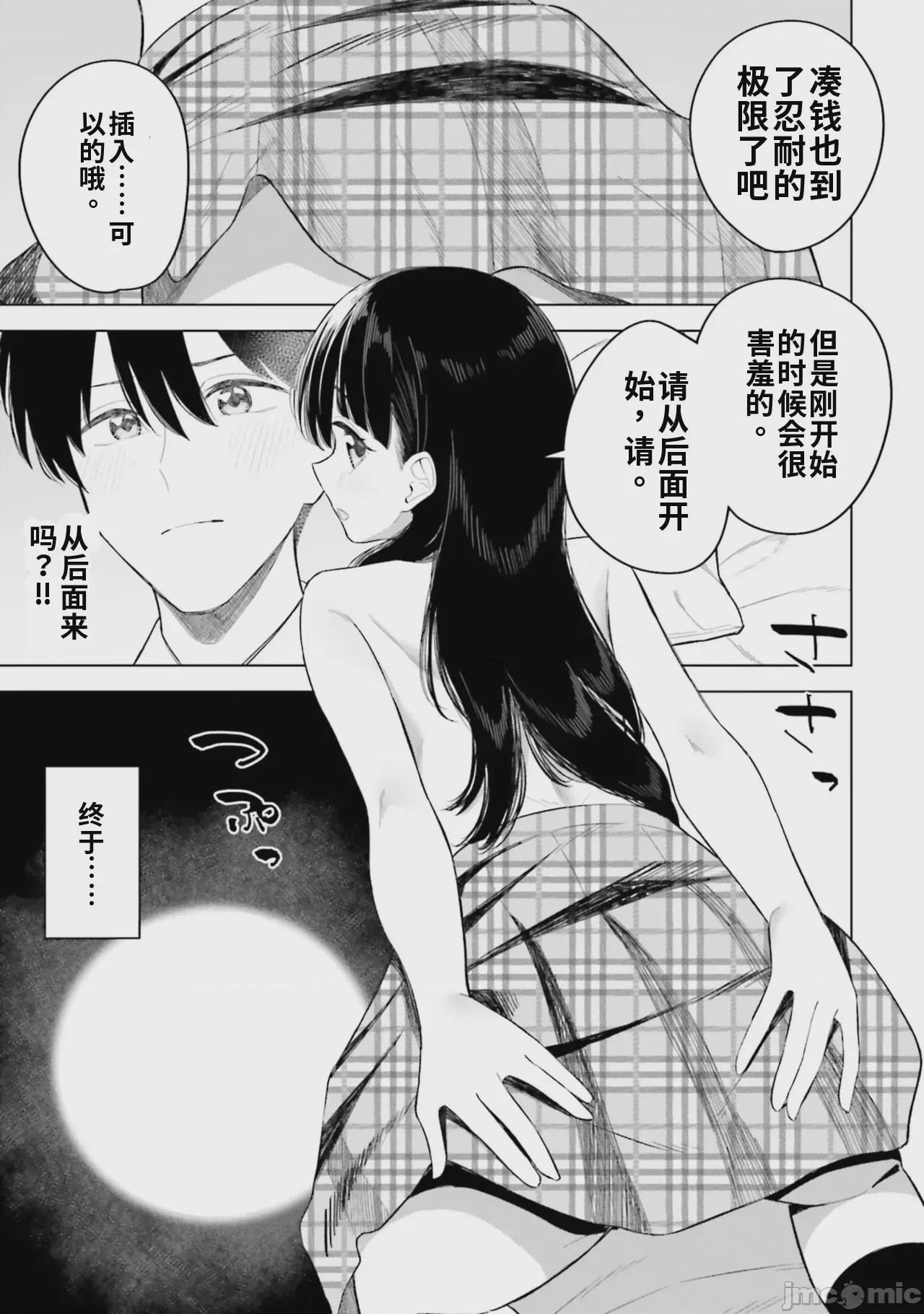 第1话, page 15