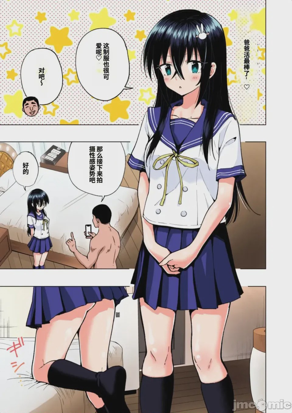 第1话, pahina 198