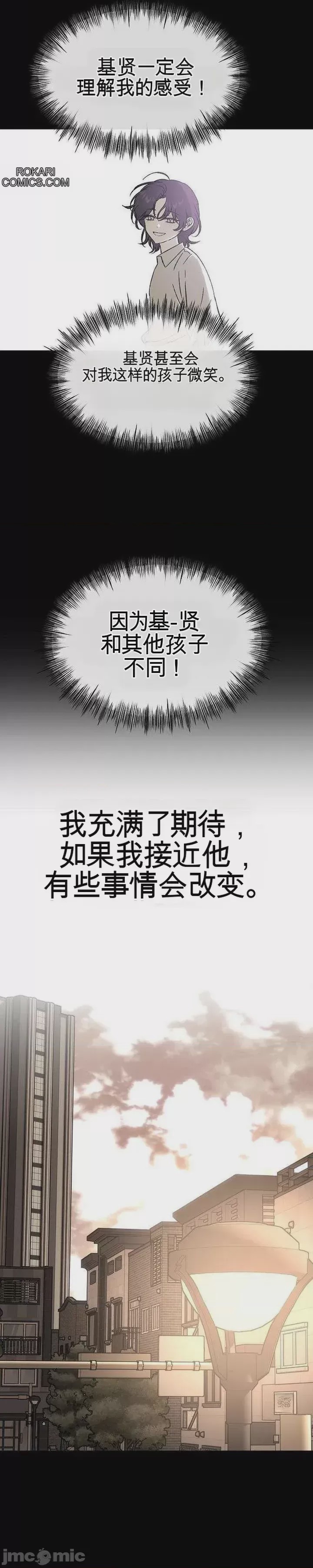 第1话、29 ページ
