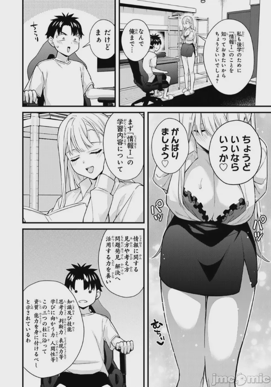 第1话, page 106