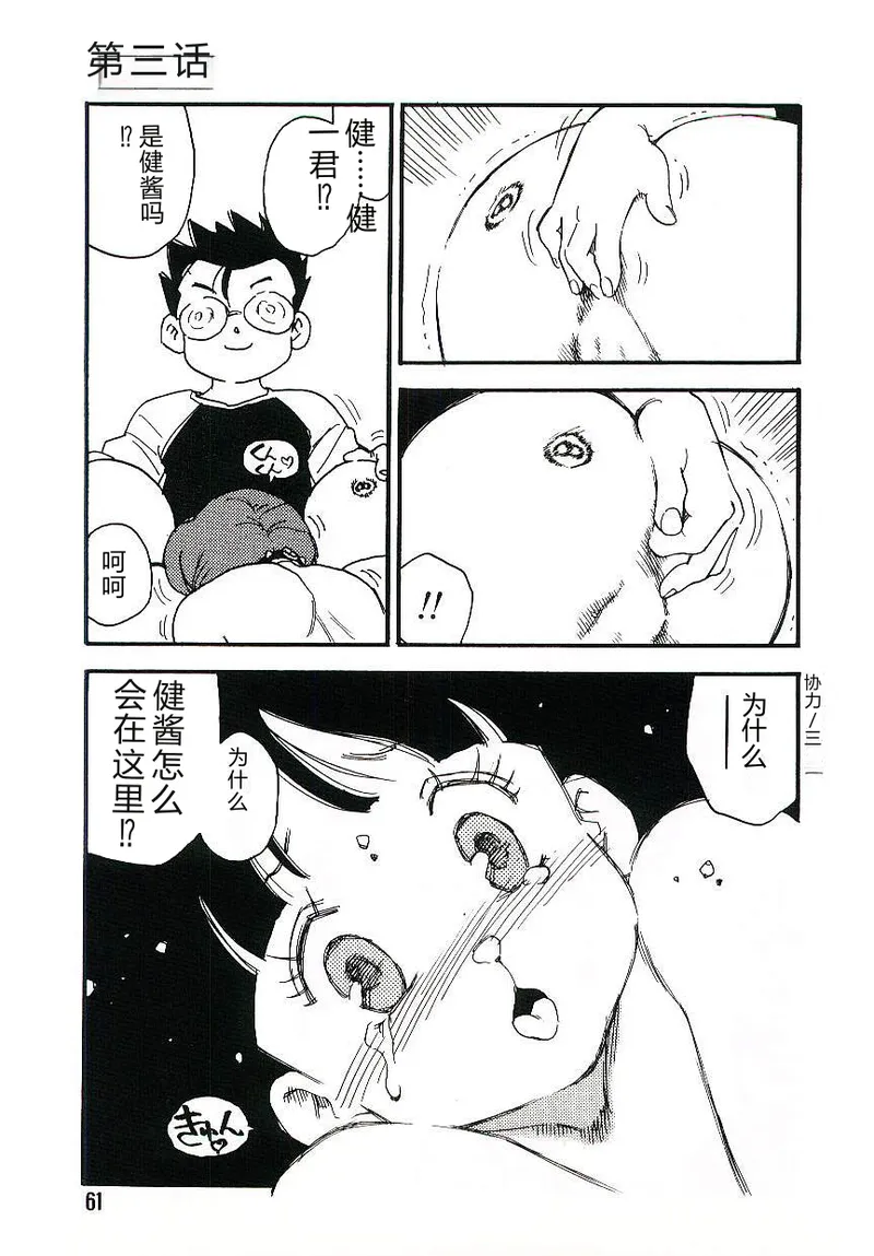 第 1 章, 페이지 60
