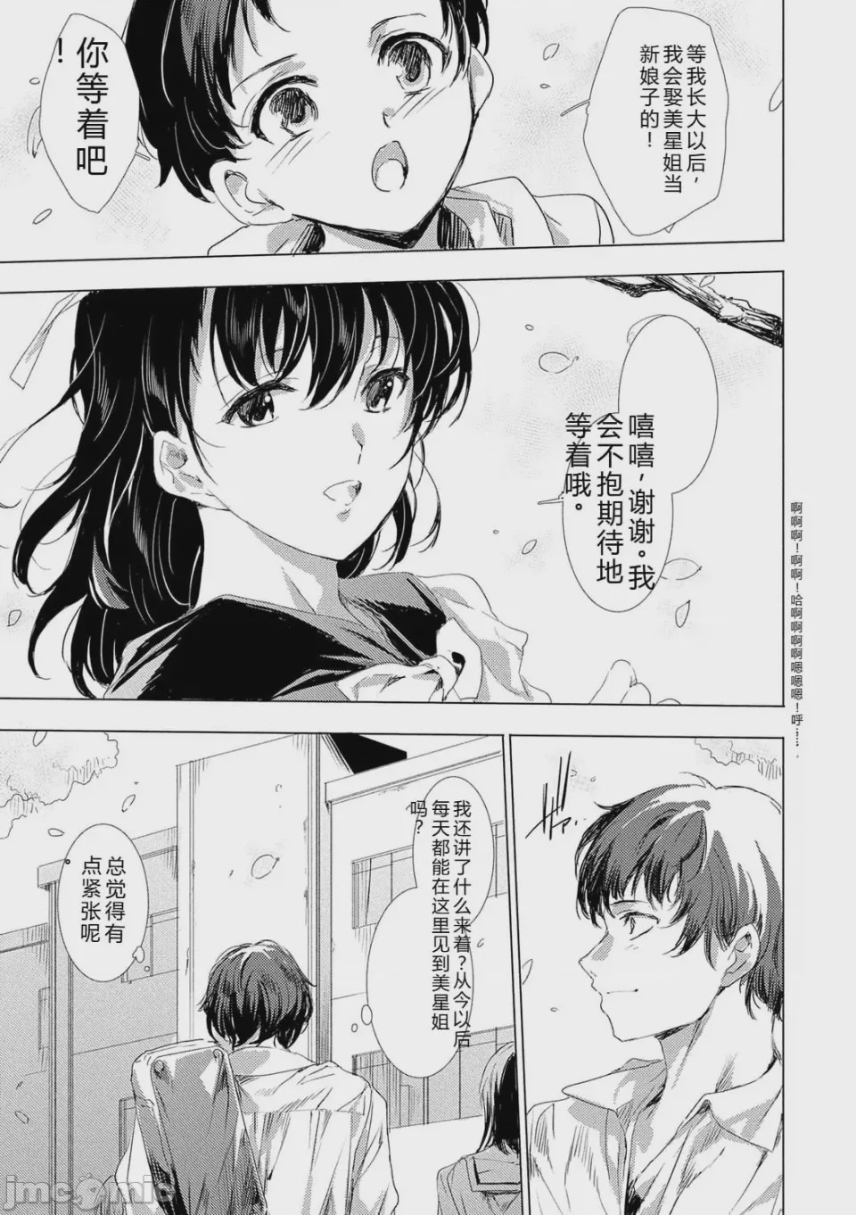 第1话, 페이지 161