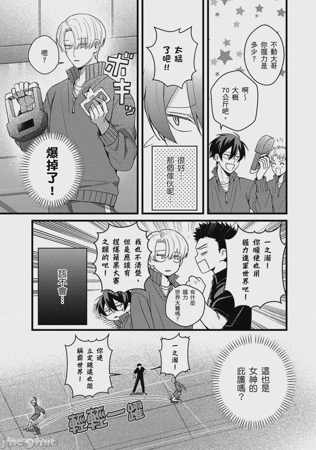 第1话，第 74 頁