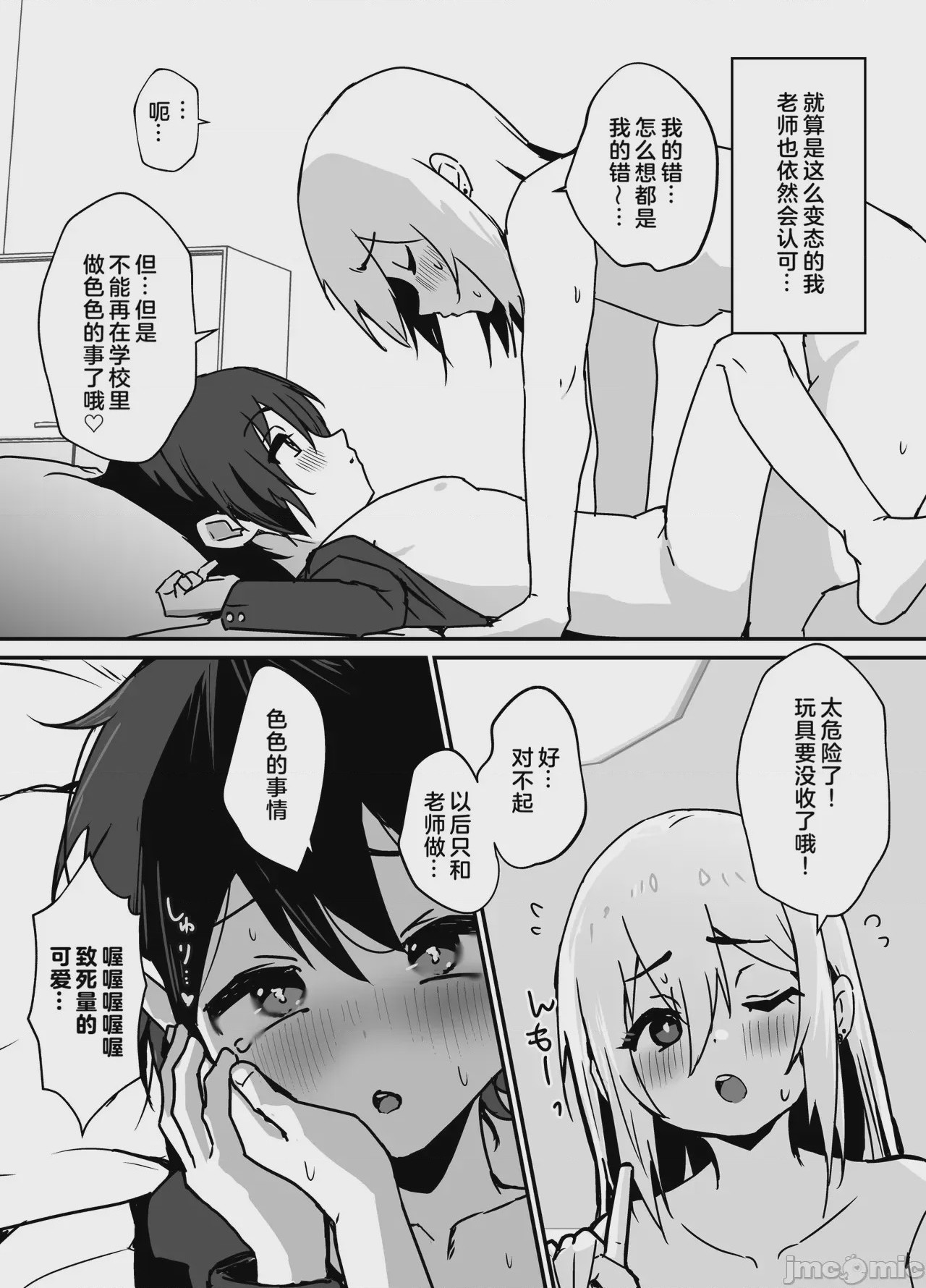 第1话，第 46 頁