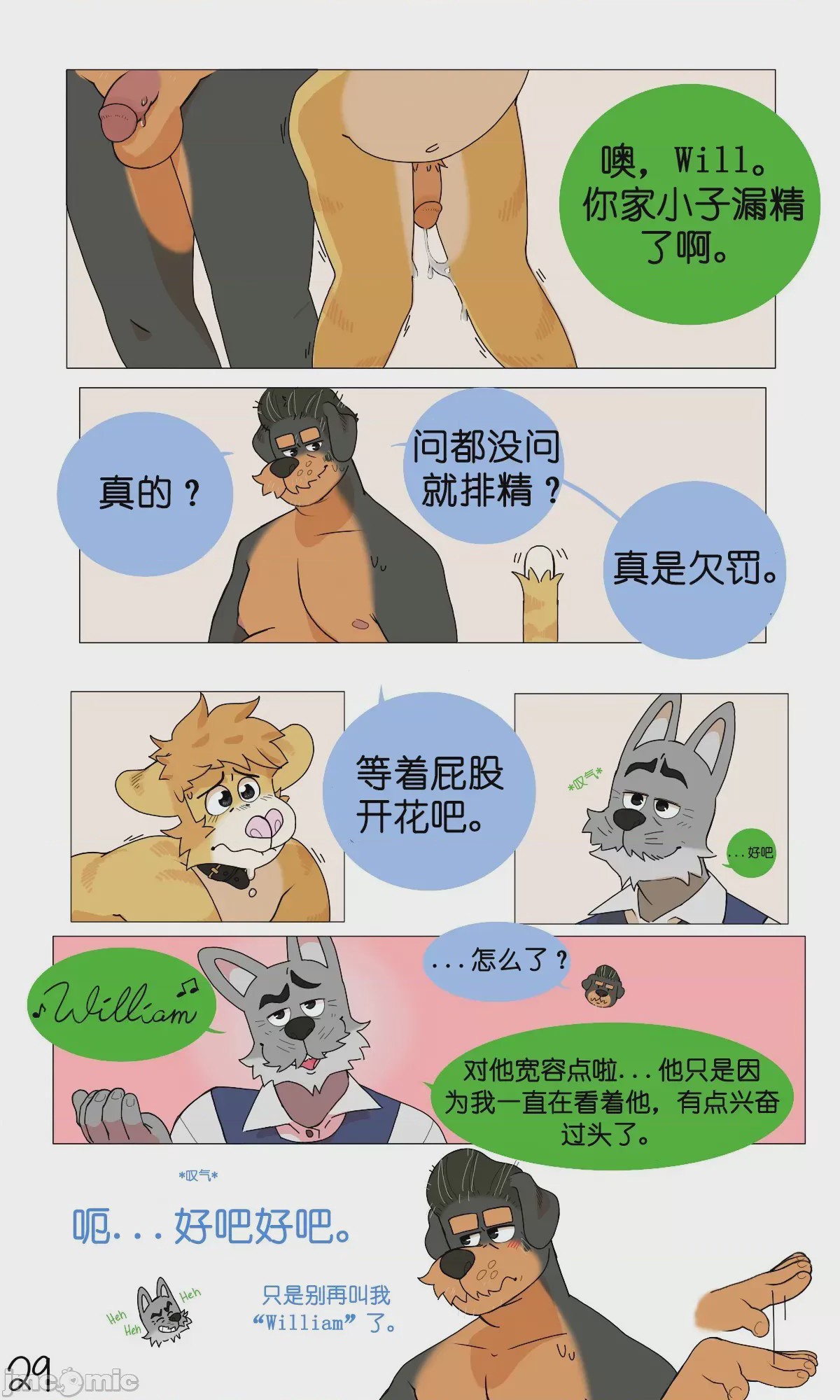 第1话，第 30 页