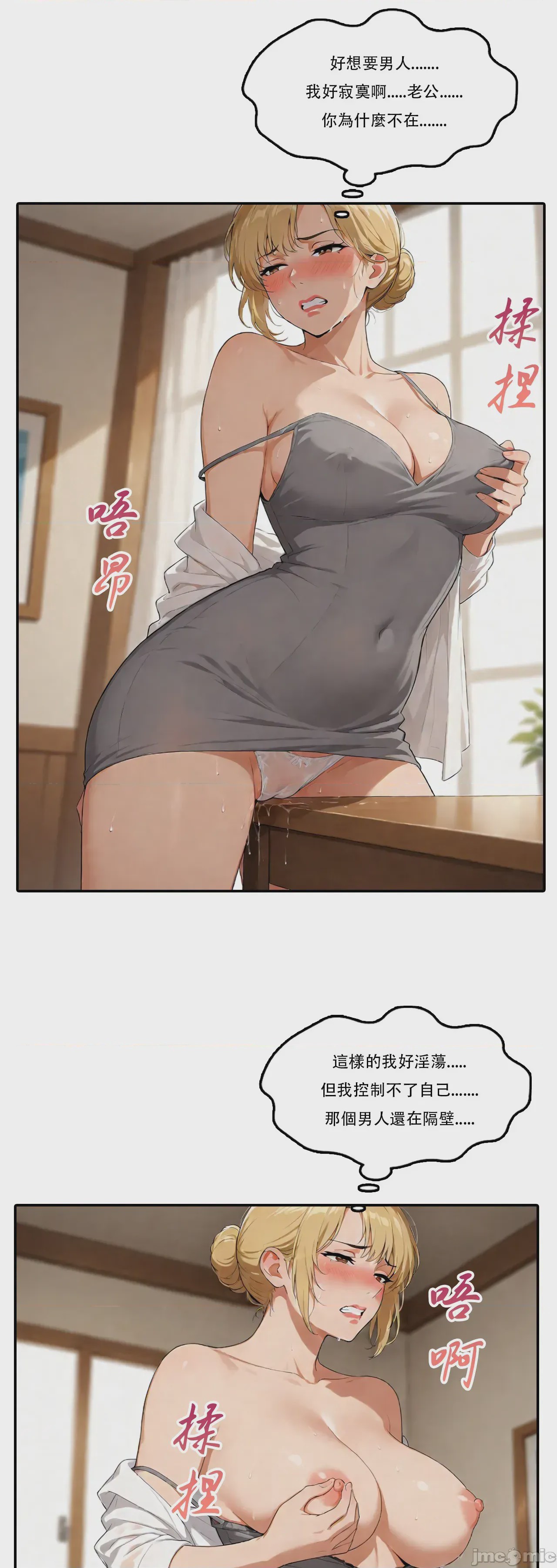 第1话, pahina 152