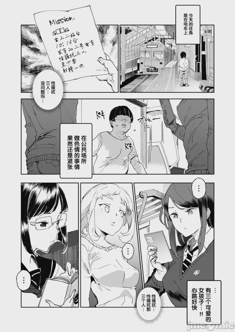 第1话，第 1150 页