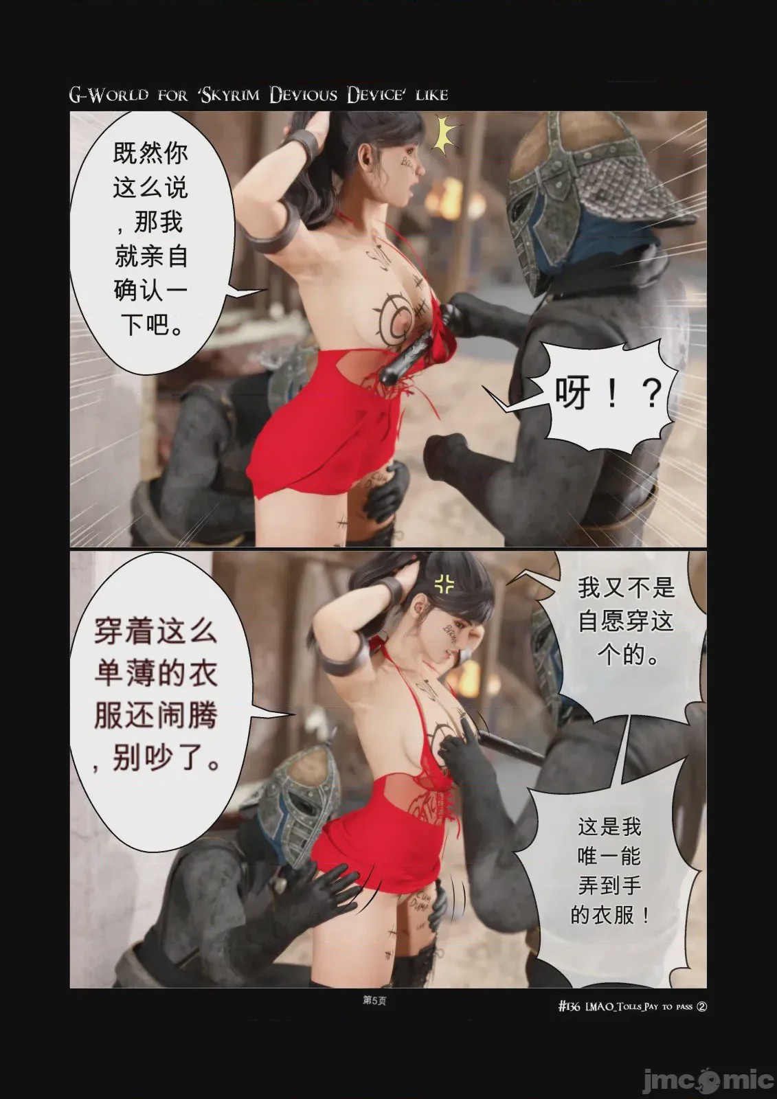 第1话, page 6