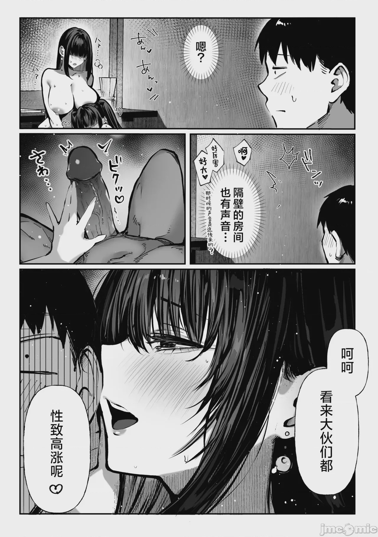 第1话, page 54