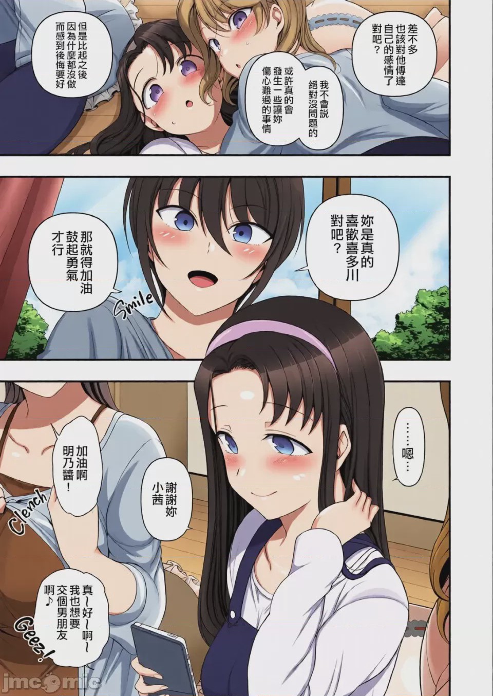 第1话，第 83 頁