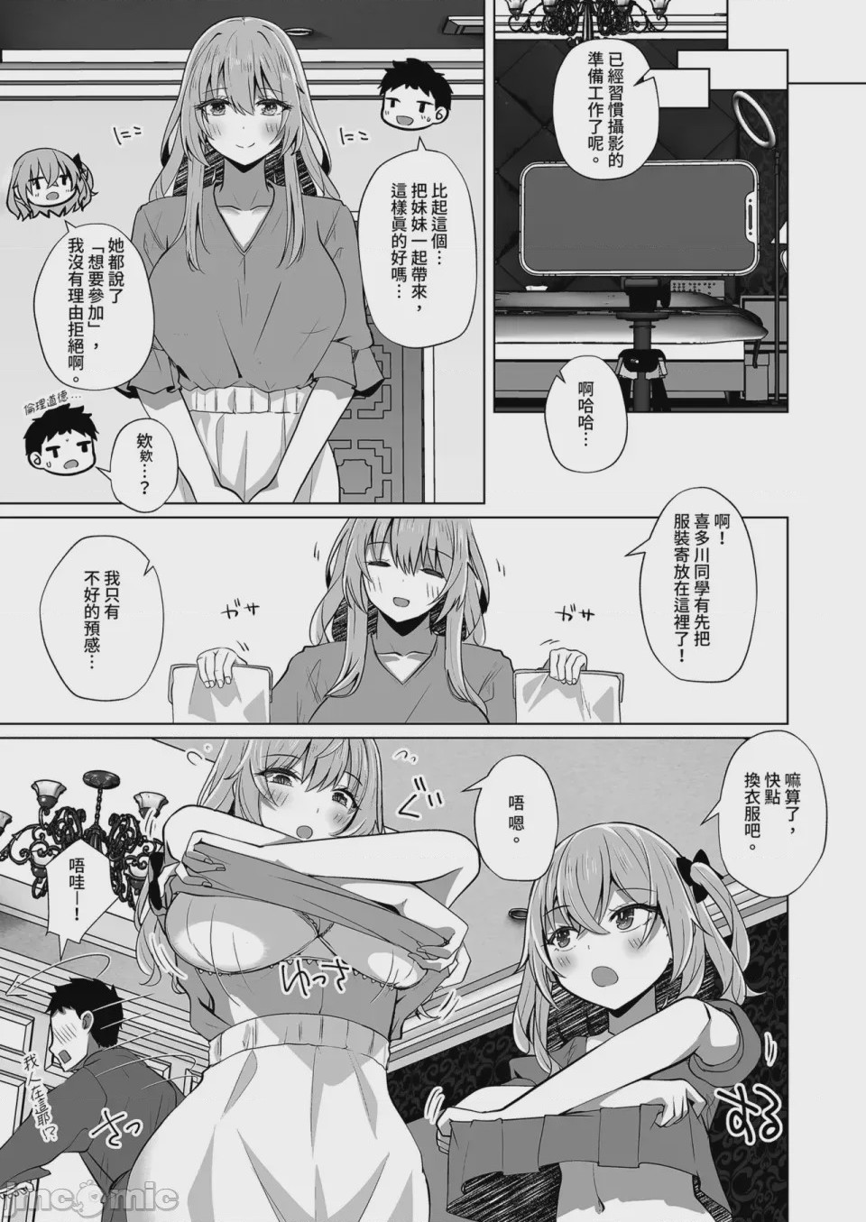 第1话，第 4 页
