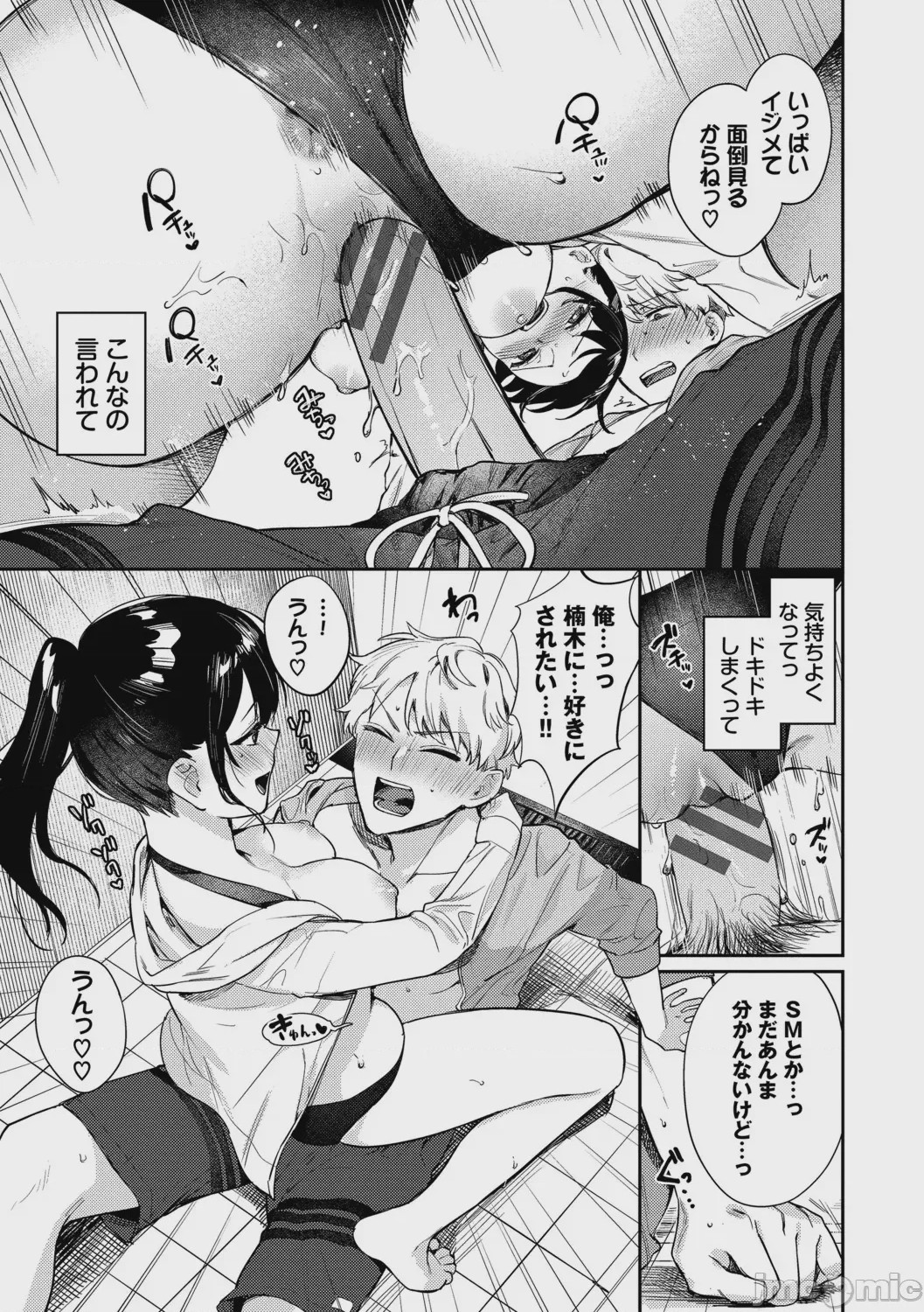 第1话，第 170 页