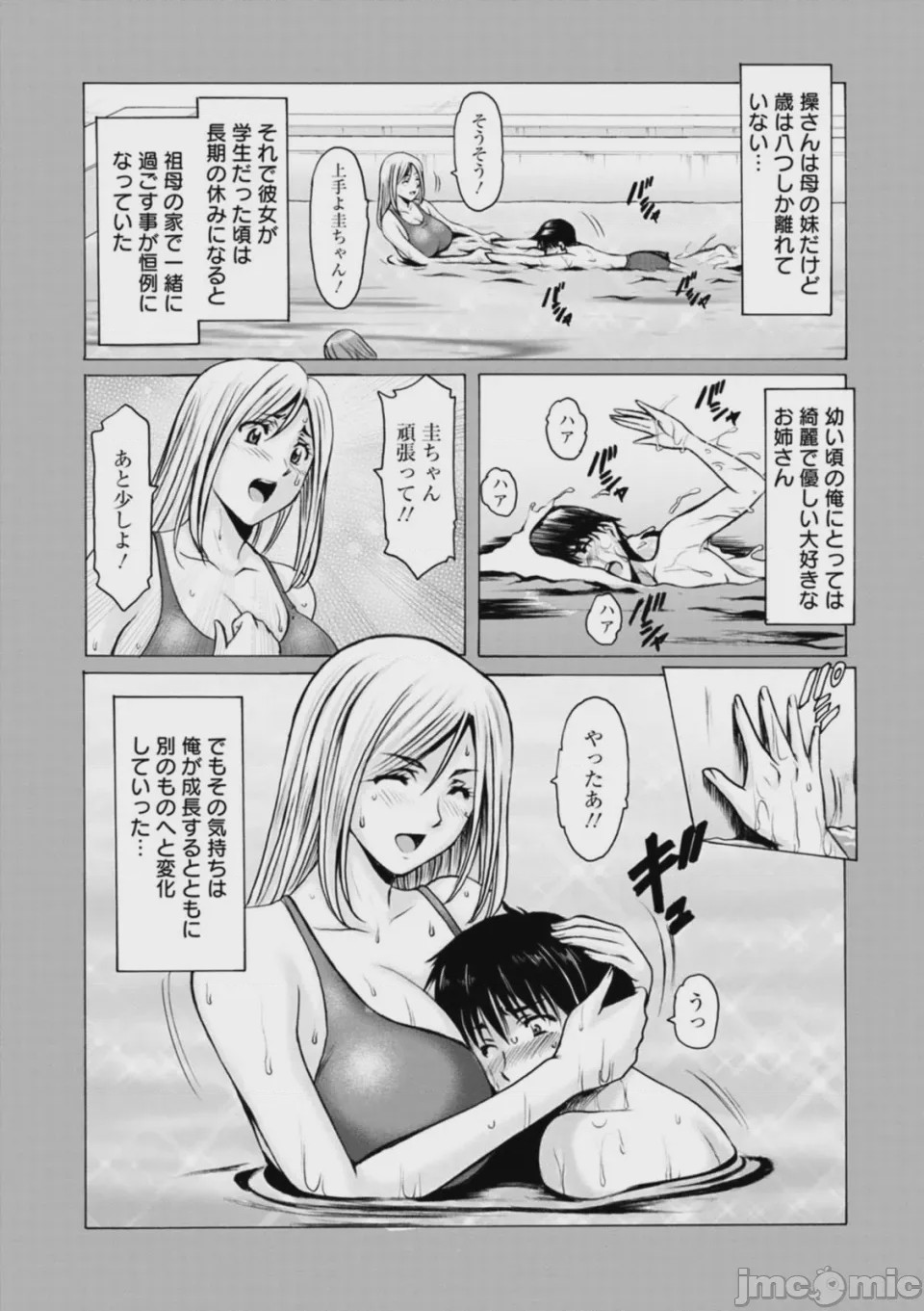 第1话，第 78 頁