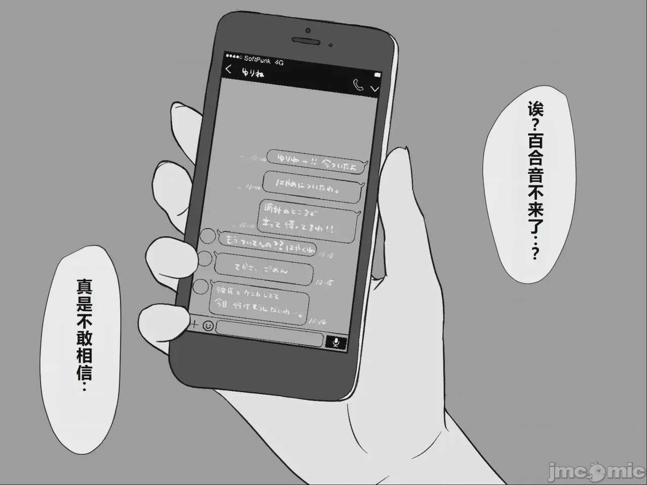 第1话，第 2 頁