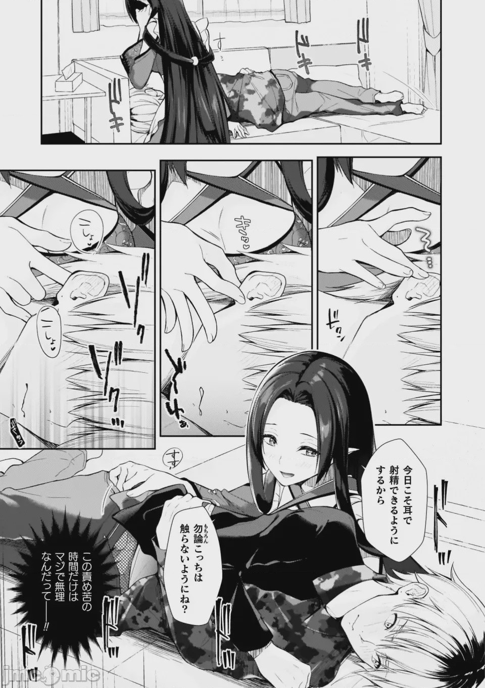 第1话、61 ページ