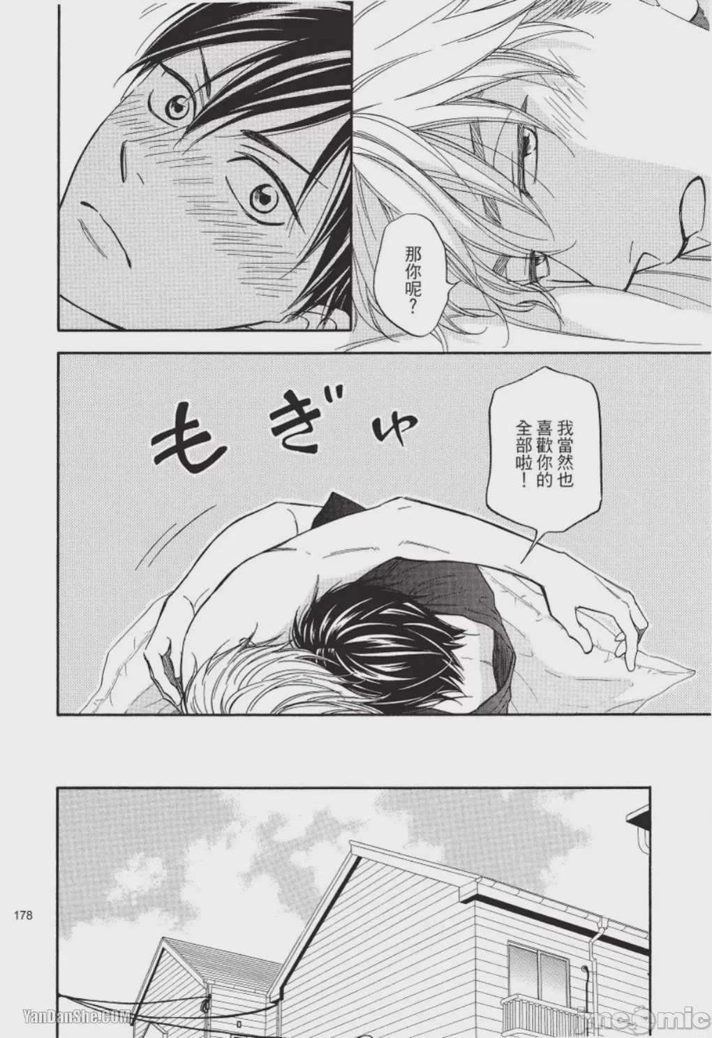 第1话, page 169