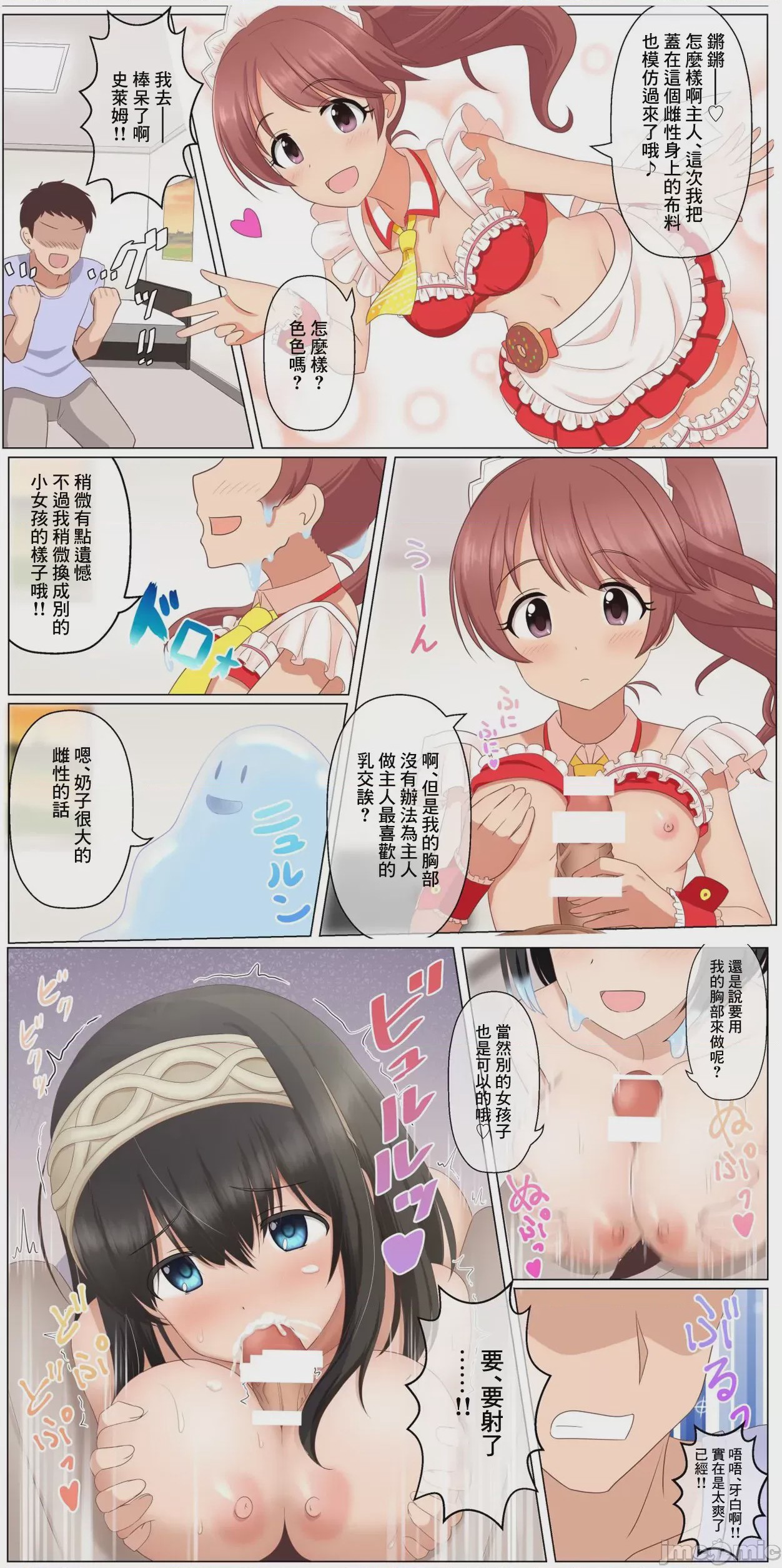 第1话, pahina 6