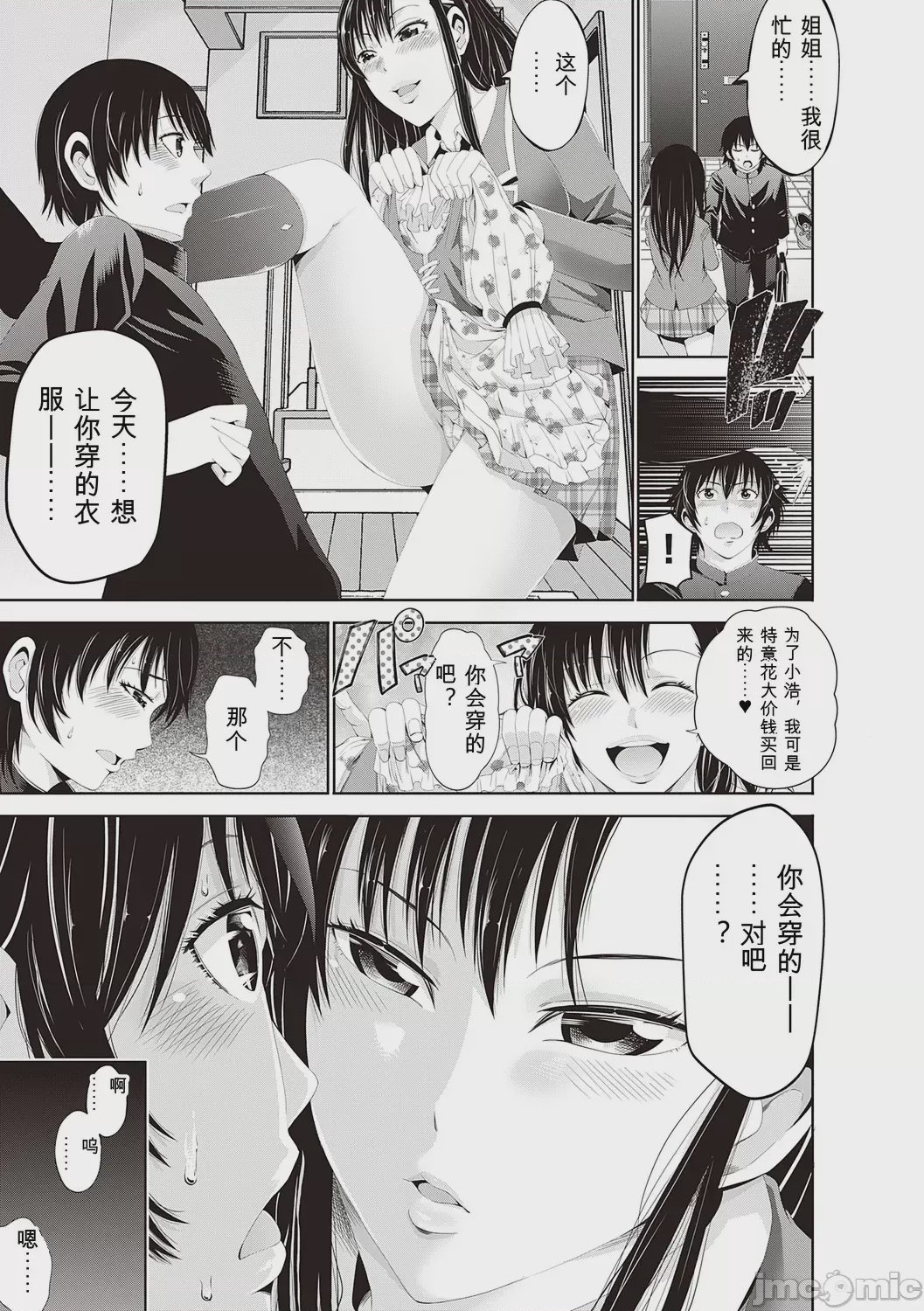 第1话, 페이지 169