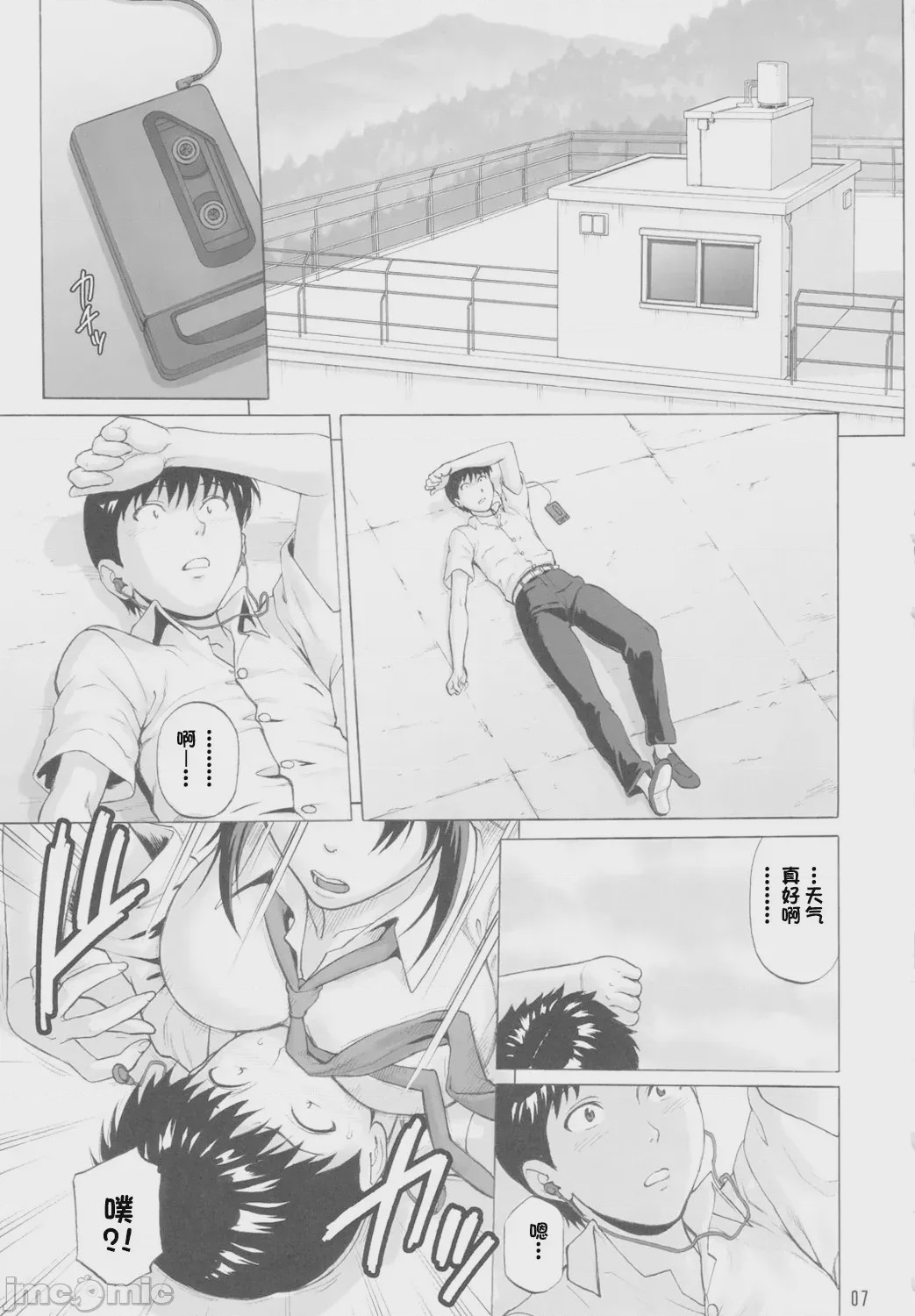 第1话，第 6 页