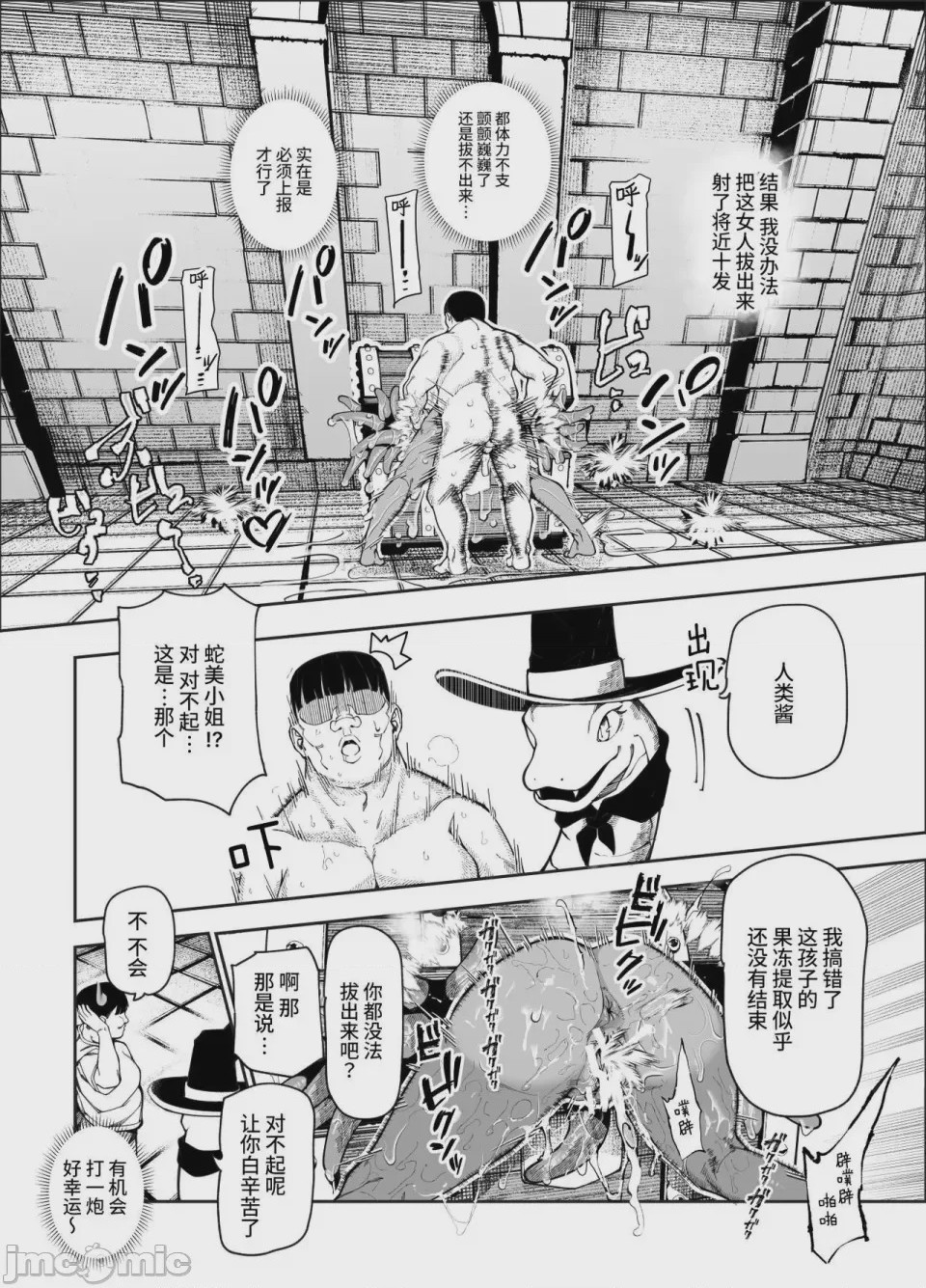 第1话，第 65 页