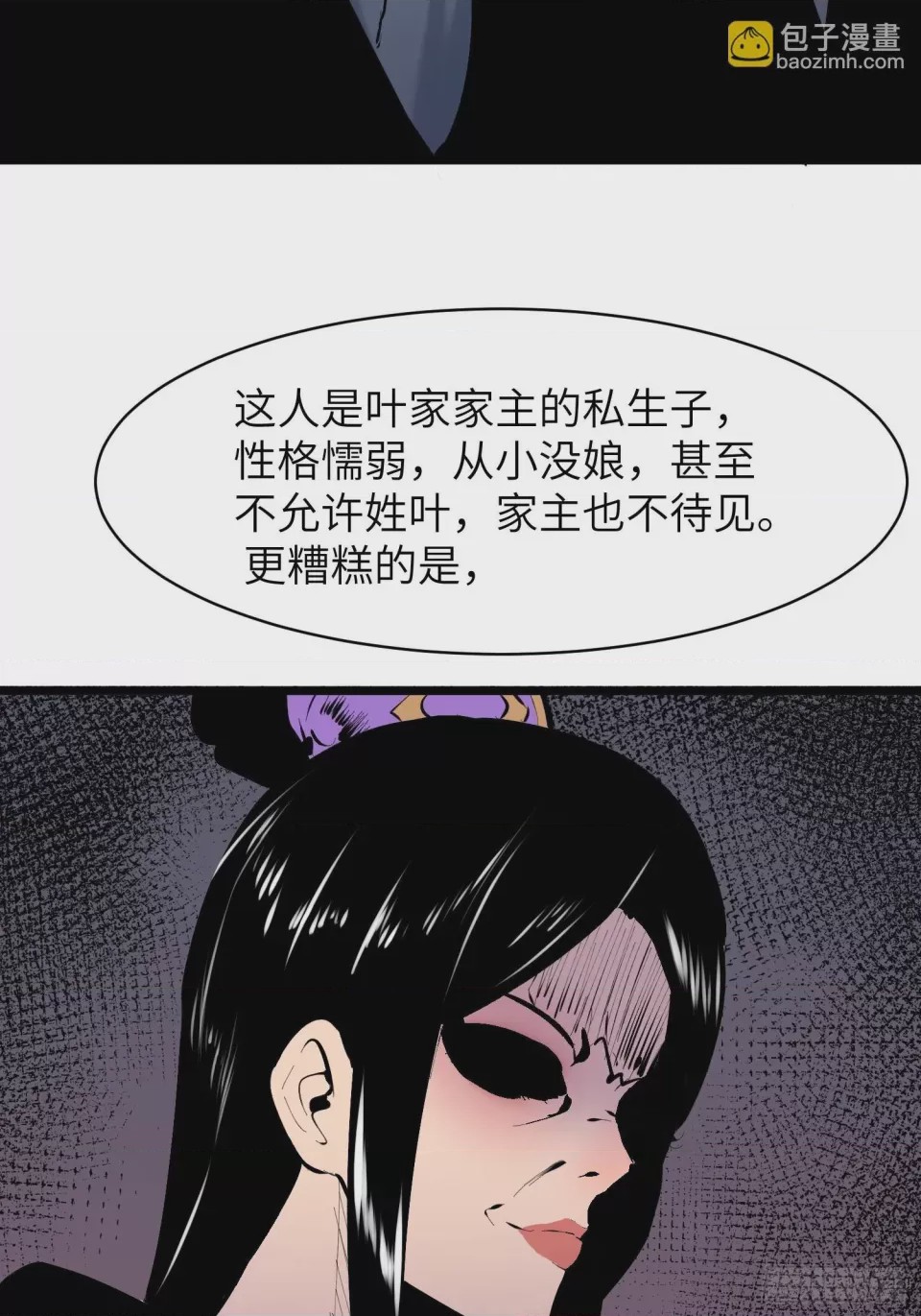 第1话 第1話 金手指, 페이지 6