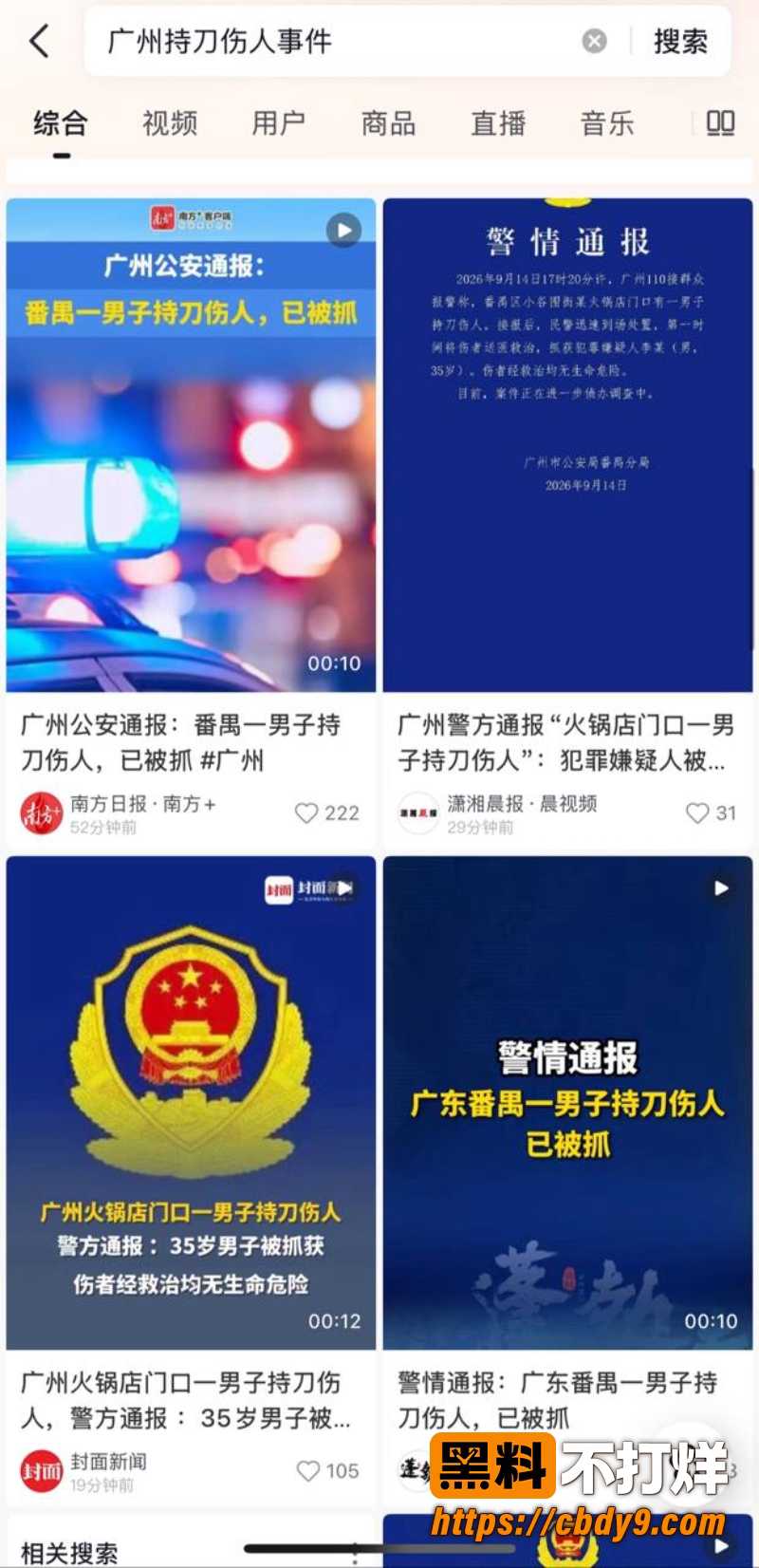 广州大学城GOGO新天地 5