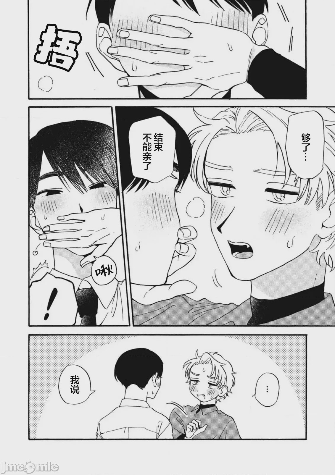 第1话, page 105