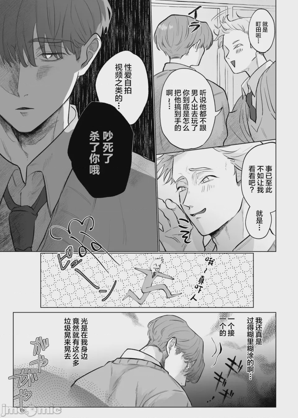 第1话，第 32 頁