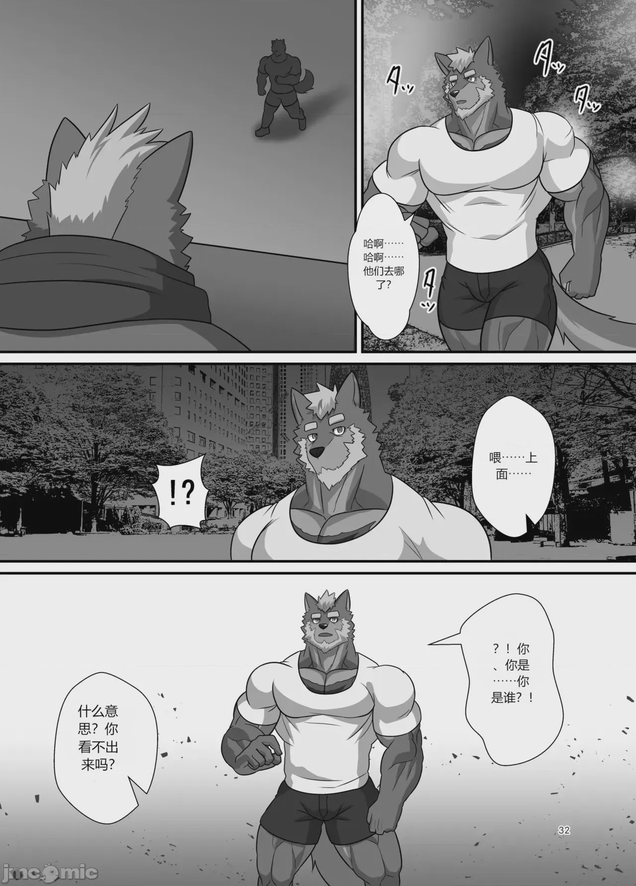 第1话, page 31