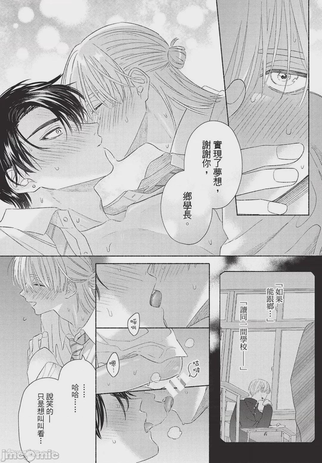 第1话, page 119