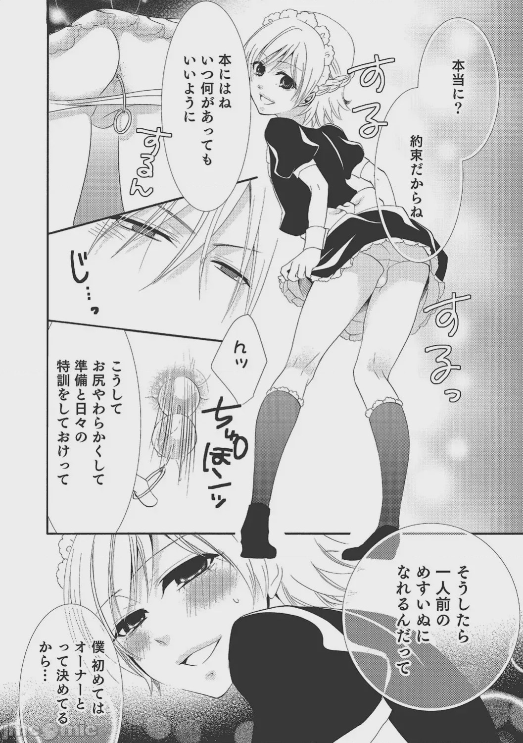 第1话，第 173 頁
