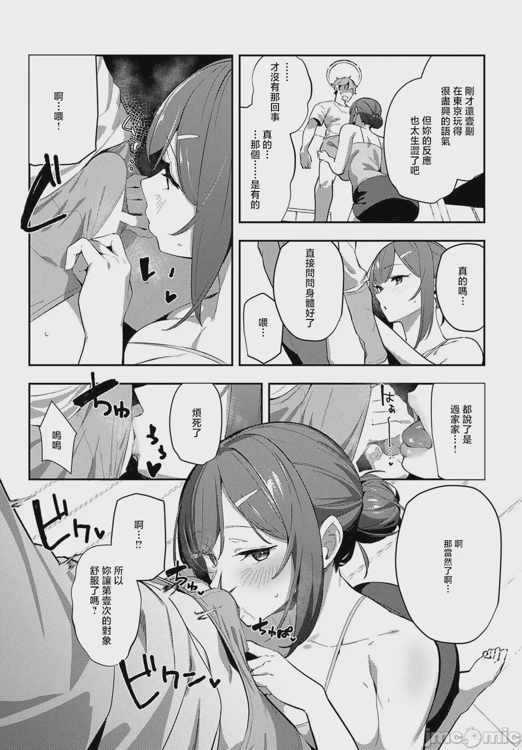 第1话, page 44