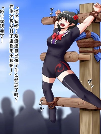 Poster for futanari 鵺酱的磔刑